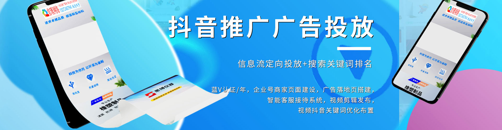赤城sem外包